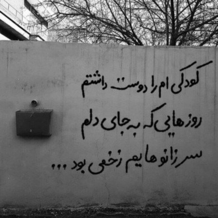  عکس های پست عکس نوشته