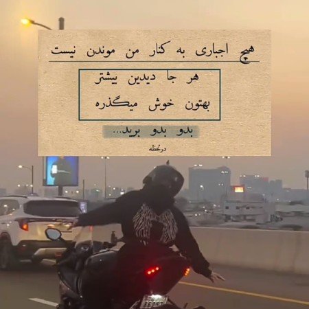  عکس های پست عکس نوشته