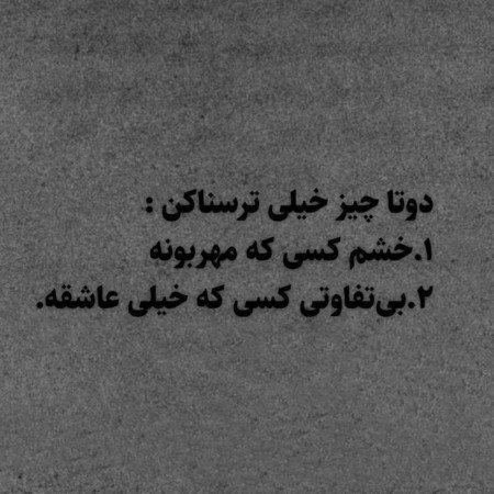  عکس های پست عکس نوشته