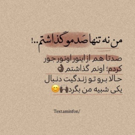  251 عکس نوشته های زیبا و مفهومی