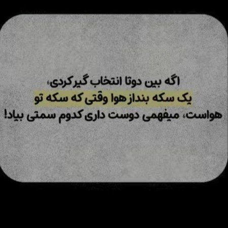  251 عکس نوشته های زیبا و مفهومی