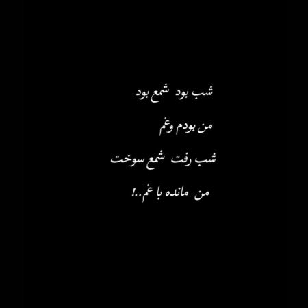  251 عکس نوشته های زیبا و مفهومی