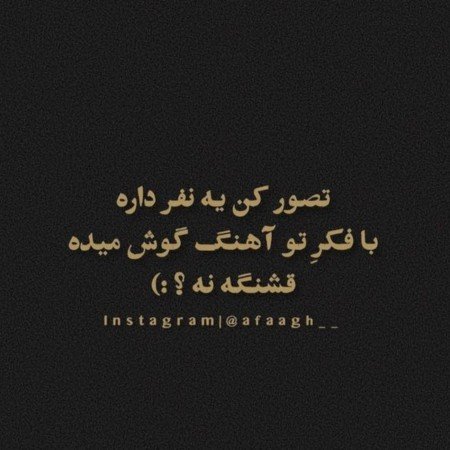  254 عکس نوشته های مفهومی و سنگین