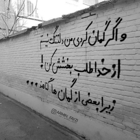  254 عکس نوشته های مفهومی و سنگین