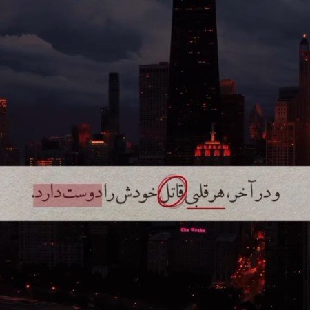  254 عکس نوشته های مفهومی و سنگین