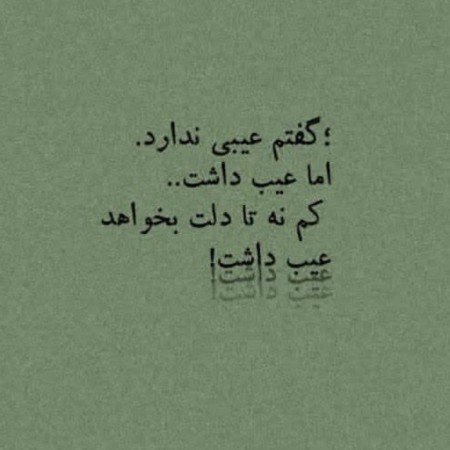  215 عکس نوشته های پر مفهوم کوتاه