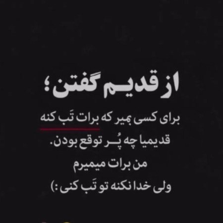  215 عکس نوشته های پر مفهوم کوتاه