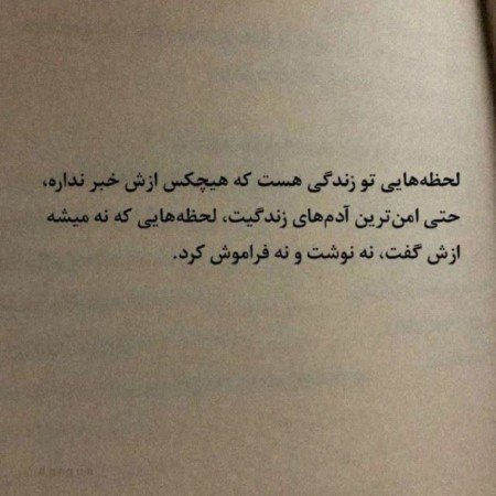  521 عکس های نوشته دار پر معنی جدید