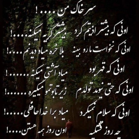  521 عکس های نوشته دار پر معنی جدید