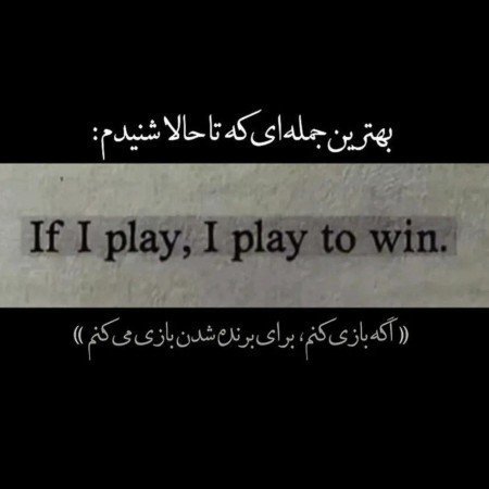  521 عکس های نوشته دار پر معنی جدید