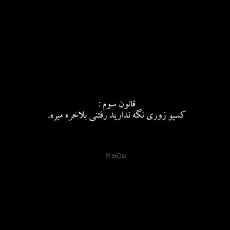  145 عکس نوشته های زیبا و جدید