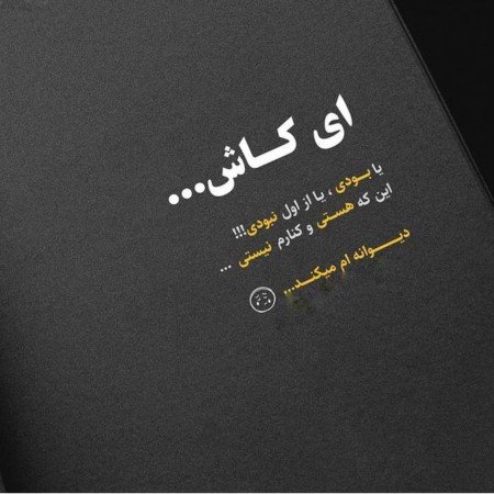  521 عکس نوشته خوشگل برای پروفایل