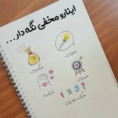  521 عکس نوشته خوشگل برای پروفایل