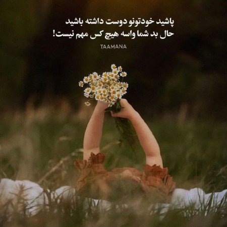  عکس های حس خوب