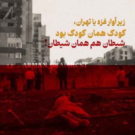  عکس های تهران