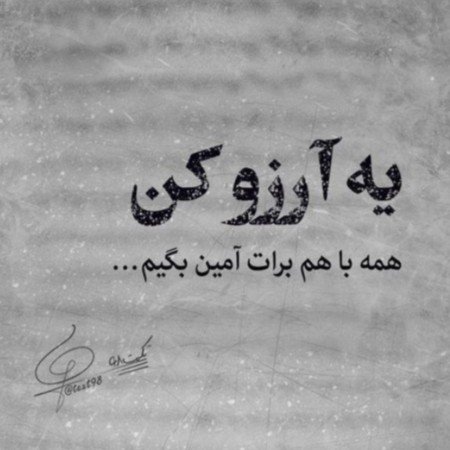  عکس های امید