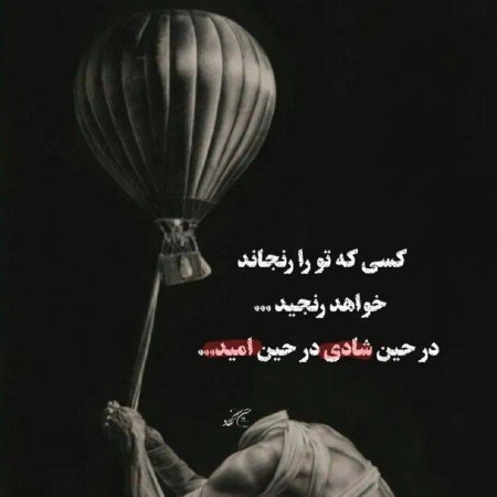  عکس های امید