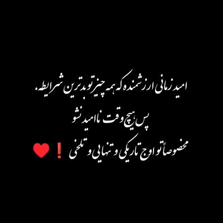  عکس های امید