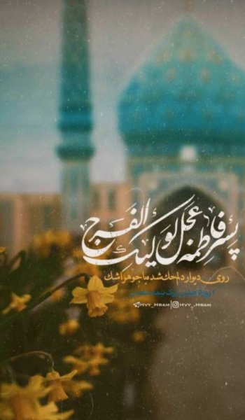  عکس های استوری مذهبی