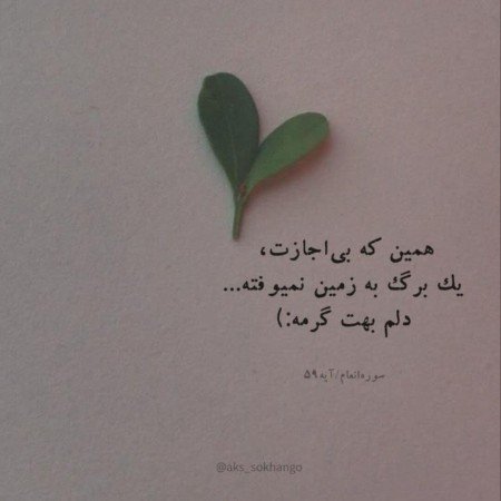  عکس های استوری مذهبی