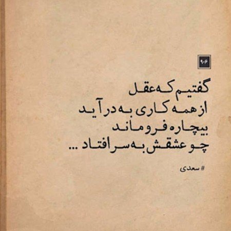  عکس های ادبی