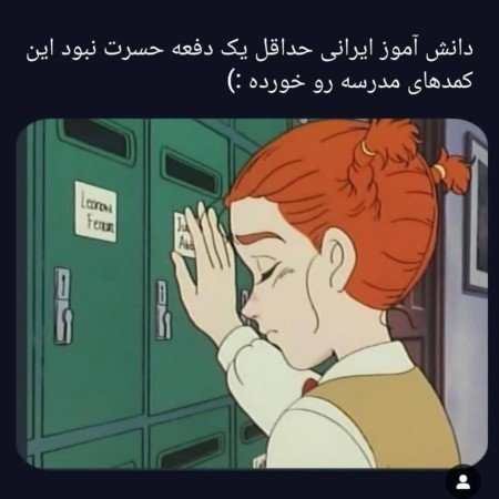  عکس های مدرسه