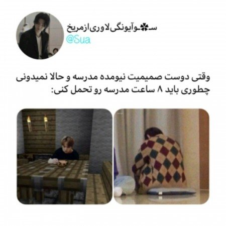  عکس های مدرسه