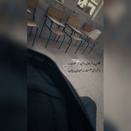  عکس های مدرسه