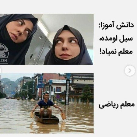  عکس های مدرسه