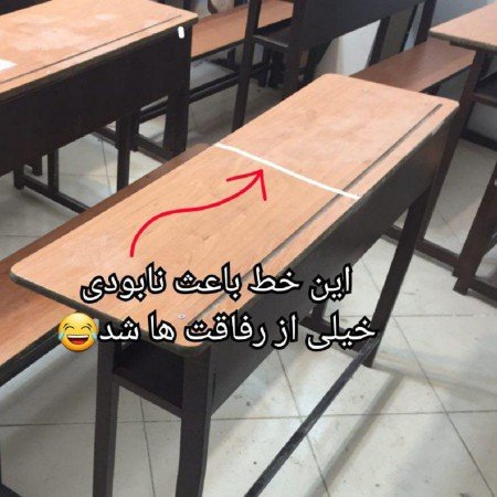  عکس های مدرسه