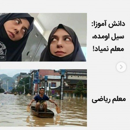  عکس های مدرسه