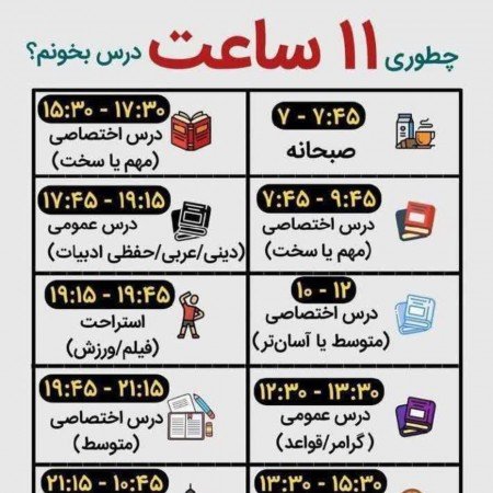  عکس های مدرسه