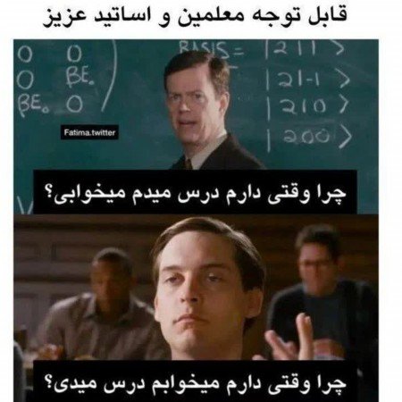  عکس های مدرسه