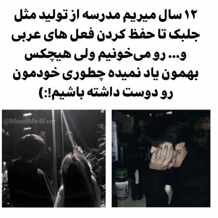  عکس های مدرسه