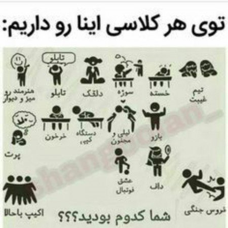  عکس های مدرسه