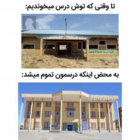  عکس های مدرسه