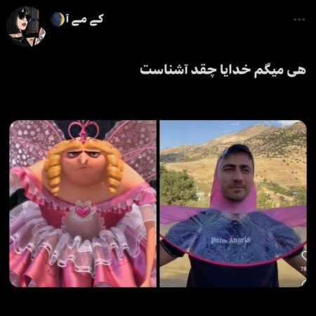  عکس های سرگرمی