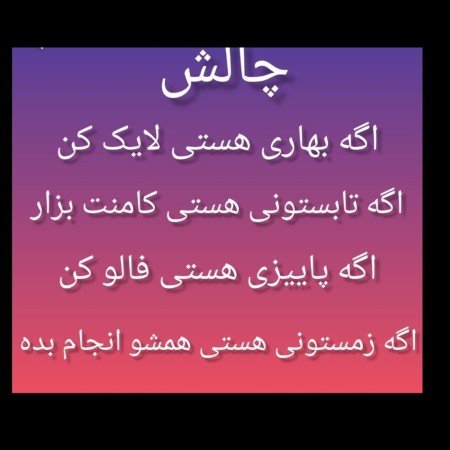  عکس های سرگرمی