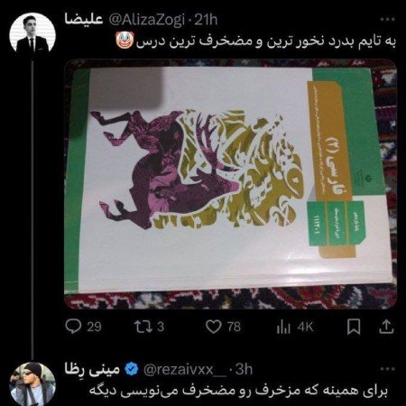  عکس های سرگرمی