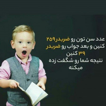  عکس های سرگرمی