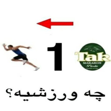  عکس های سرگرمی