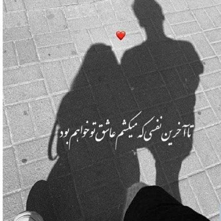  عکس های دوستت دارم