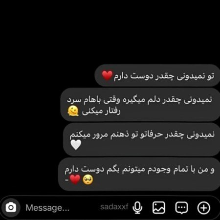  عکس های دوستت دارم