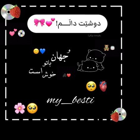  عکس های دوستت دارم