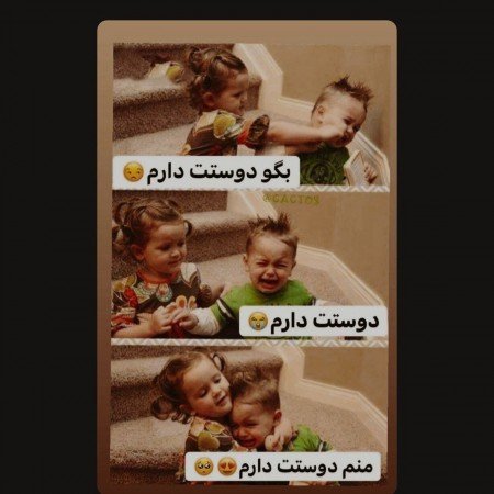  عکس های دوستت دارم