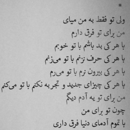  عکس های دوستت دارم