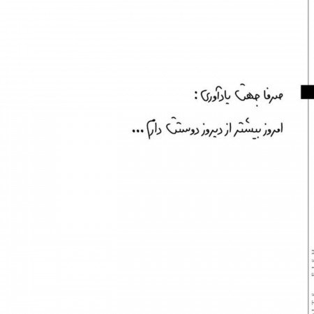  عکس های دوستت دارم