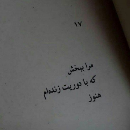  عکس های دوستت دارم