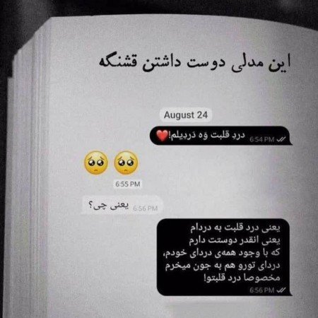  عکس های عاشقانه گلچین