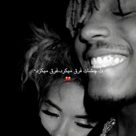  عکس های عاشقانه گلچین